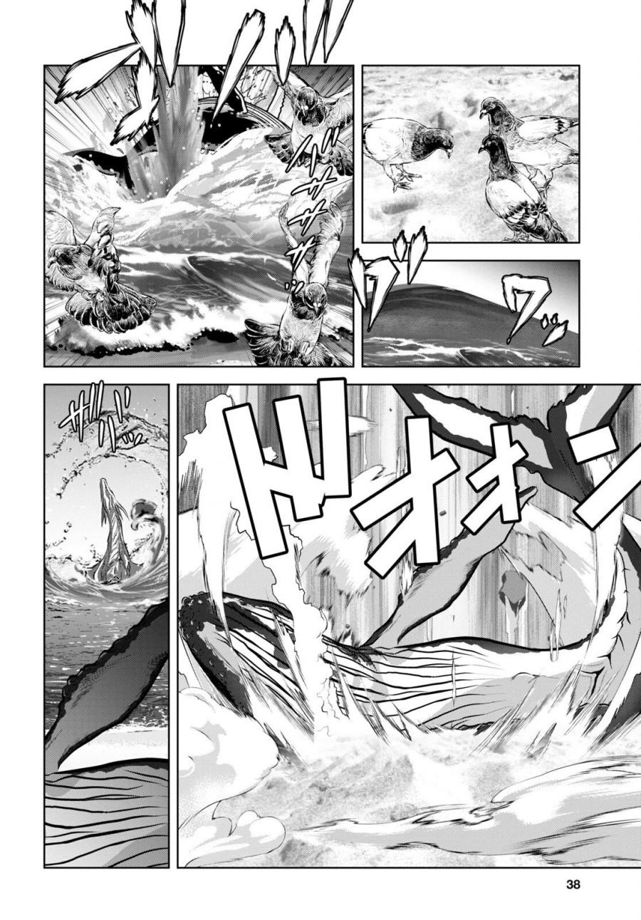 ryuugoroshi-no-brunhild - Chapter: 1