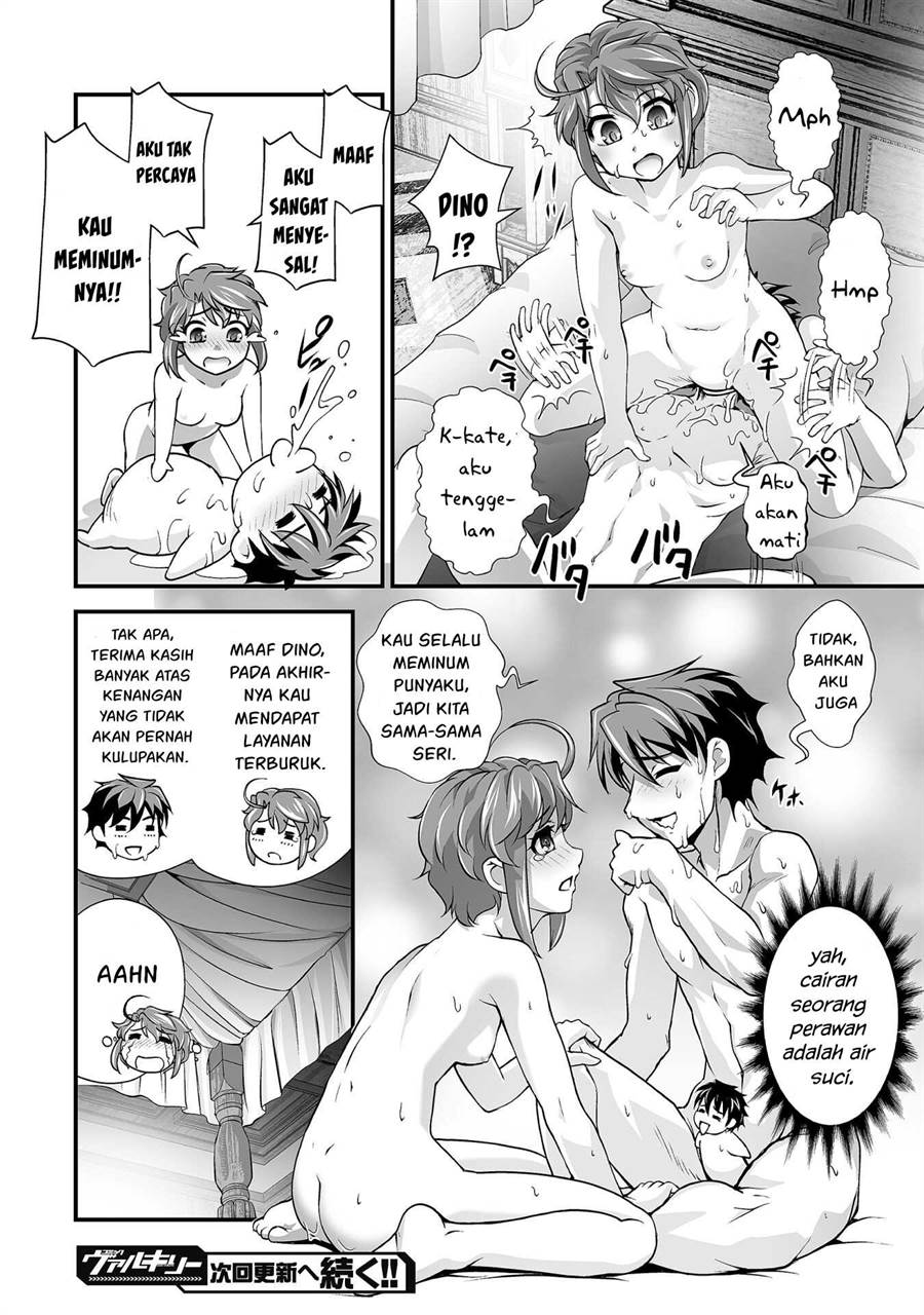 kuchidome-no-gohoubi-wa-dansou-otome-to-ichaero-desu - Chapter: 17