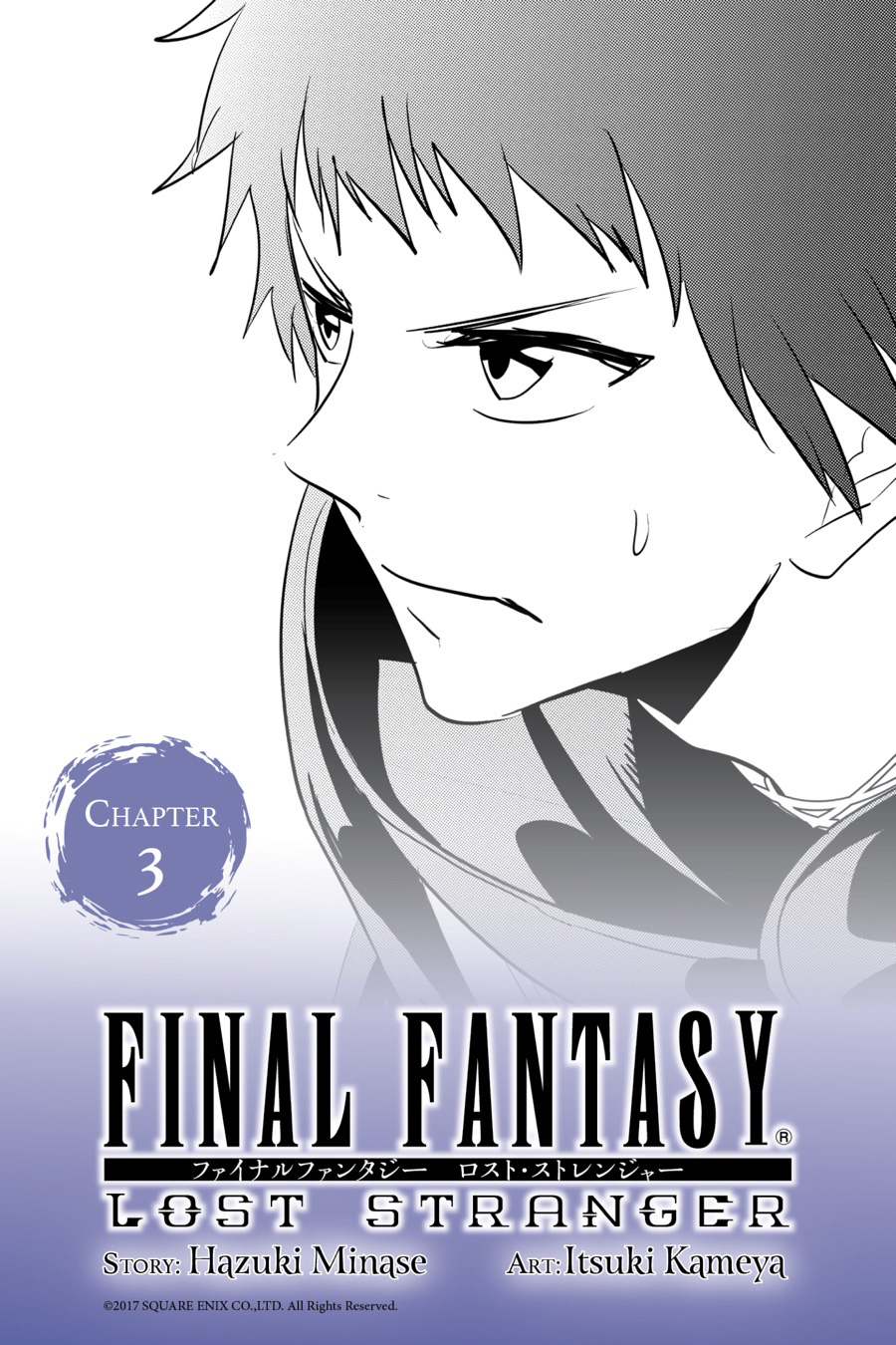 final-fantasy-lost-stranger - Chapter: 3