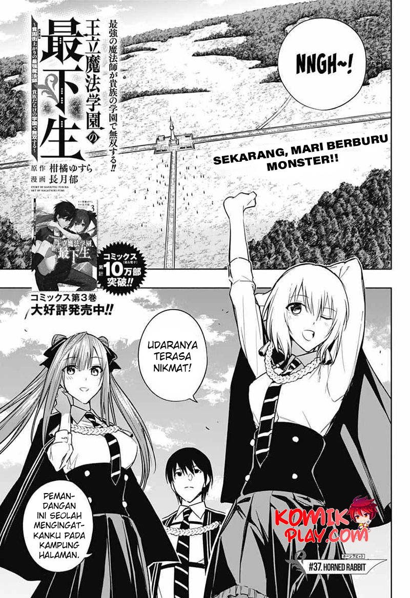 ouritsu-mahou-gakuen-no-saikasei-slum-agari-no-saikyou-mahoushi-kizoku-darake-no-gakuen-de-musou-suru - Chapter: 37