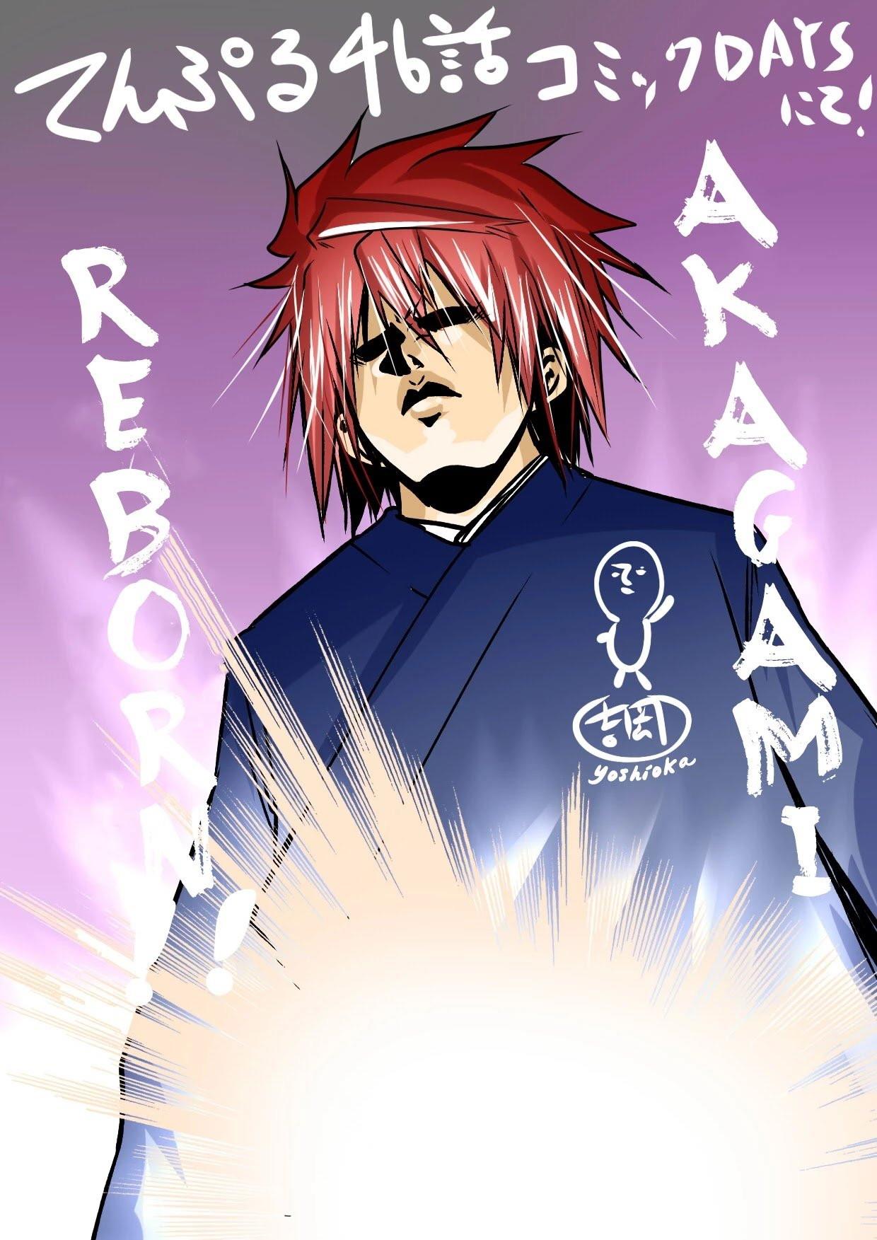 temple - Chapter: 46