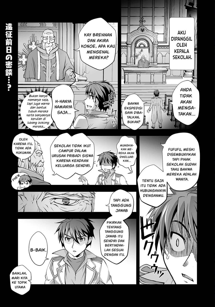 kuchidome-no-gohoubi-wa-dansou-otome-to-ichaero-desu - Chapter: 18