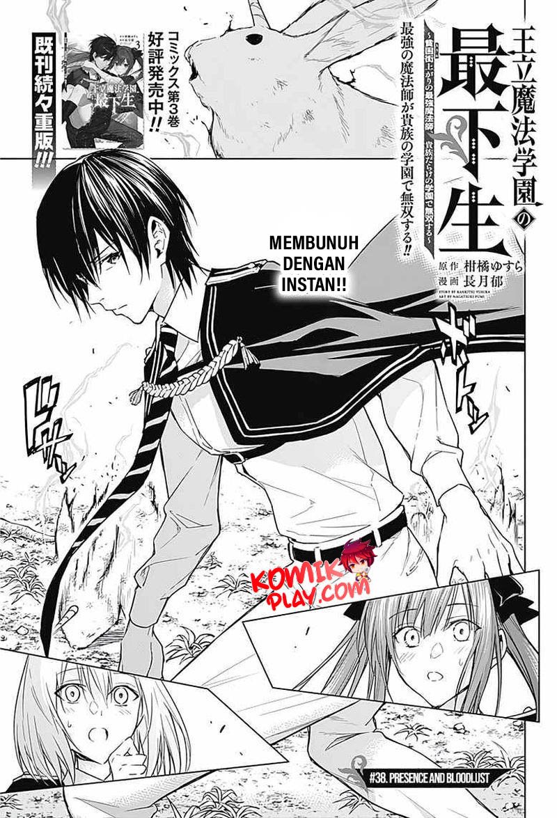 ouritsu-mahou-gakuen-no-saikasei-slum-agari-no-saikyou-mahoushi-kizoku-darake-no-gakuen-de-musou-suru - Chapter: 38