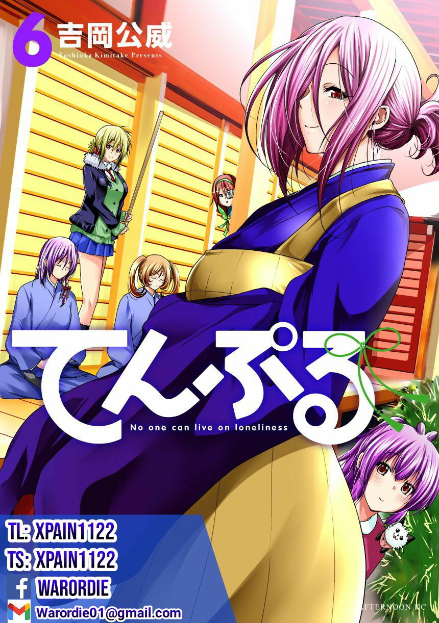 temple - Chapter: 47