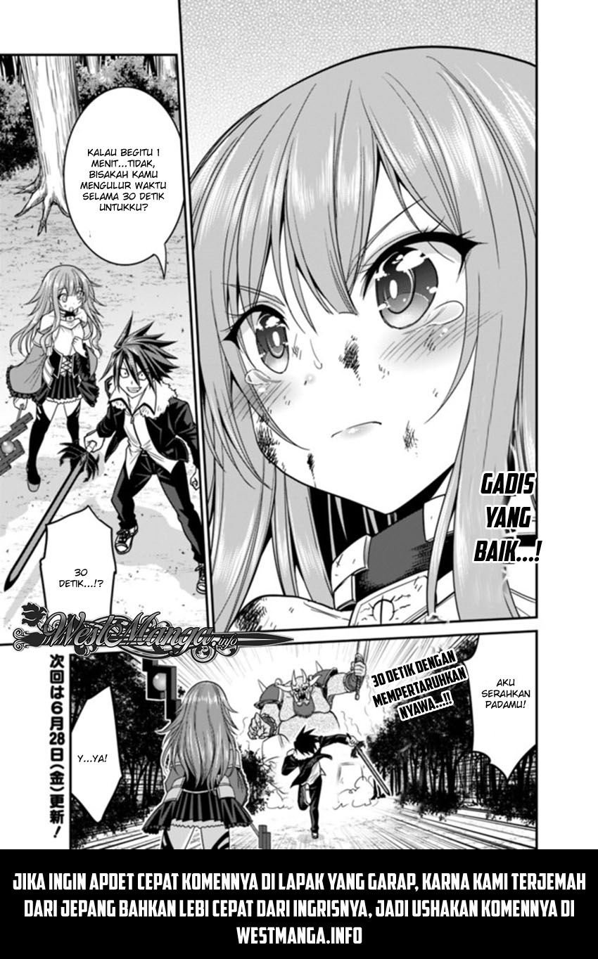 kujibiki-tokushou-musou-harem-ken - Chapter: 8.1