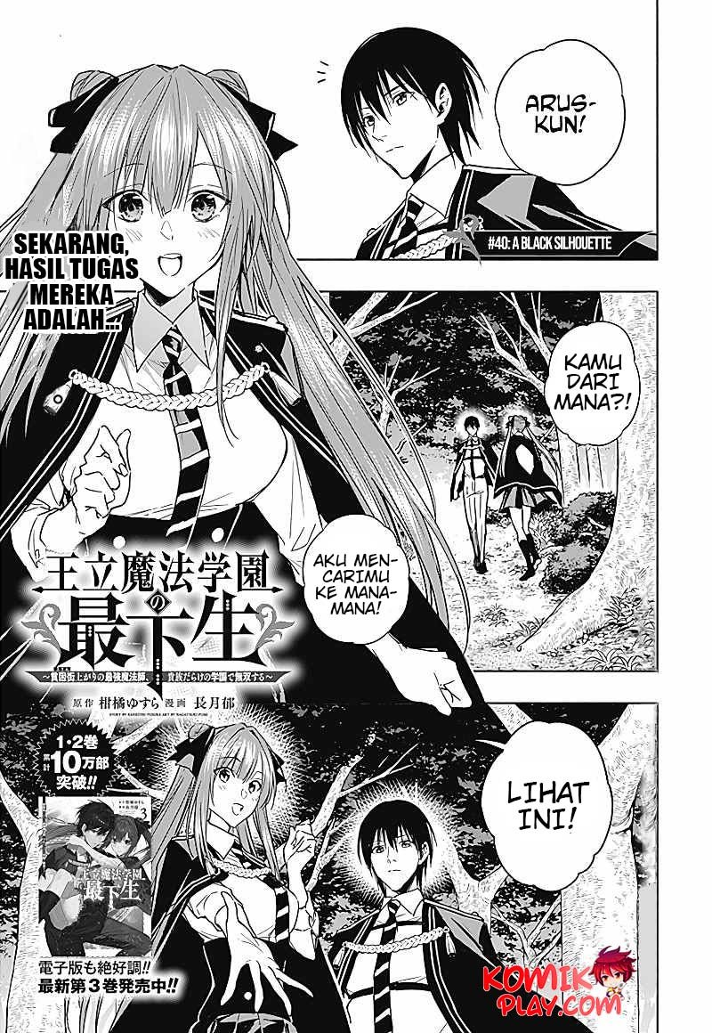 ouritsu-mahou-gakuen-no-saikasei-slum-agari-no-saikyou-mahoushi-kizoku-darake-no-gakuen-de-musou-suru - Chapter: 40