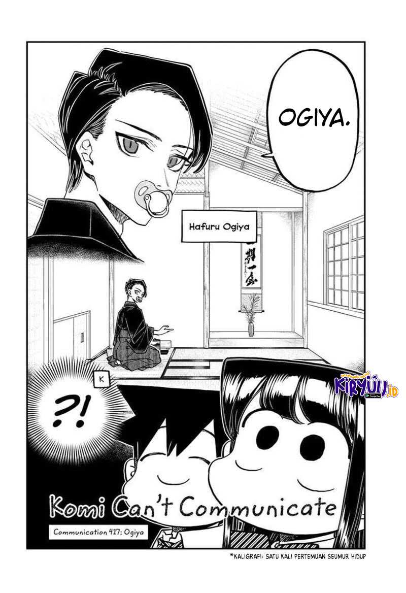 komi-san-wa-komyushou-desu - Chapter: 417