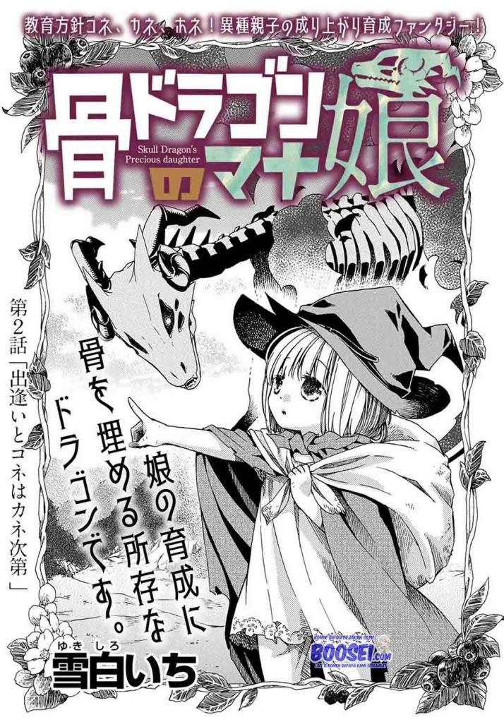 hone-dragon-no-mana-musume - Chapter: 2