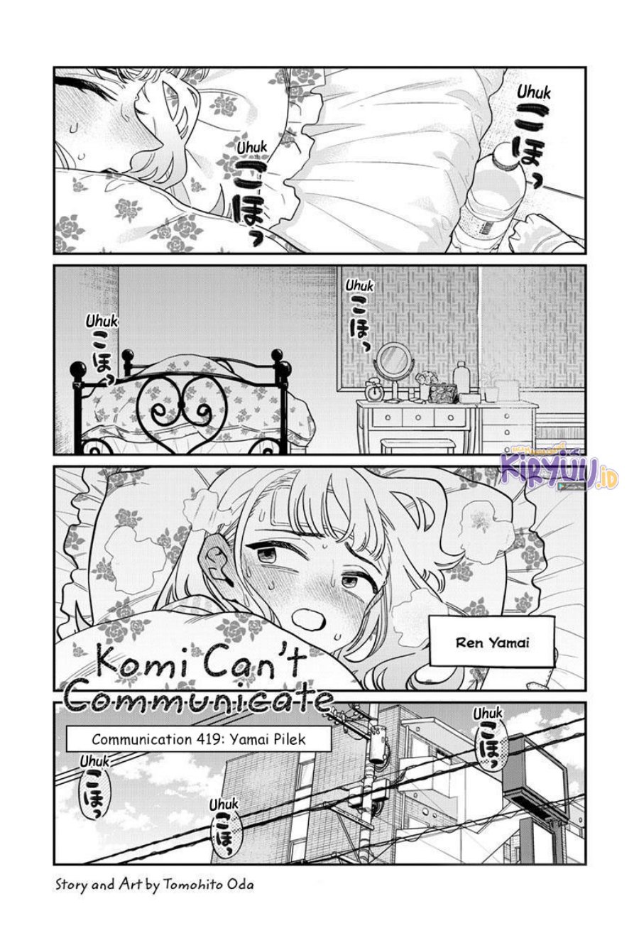 komi-san-wa-komyushou-desu - Chapter: 419