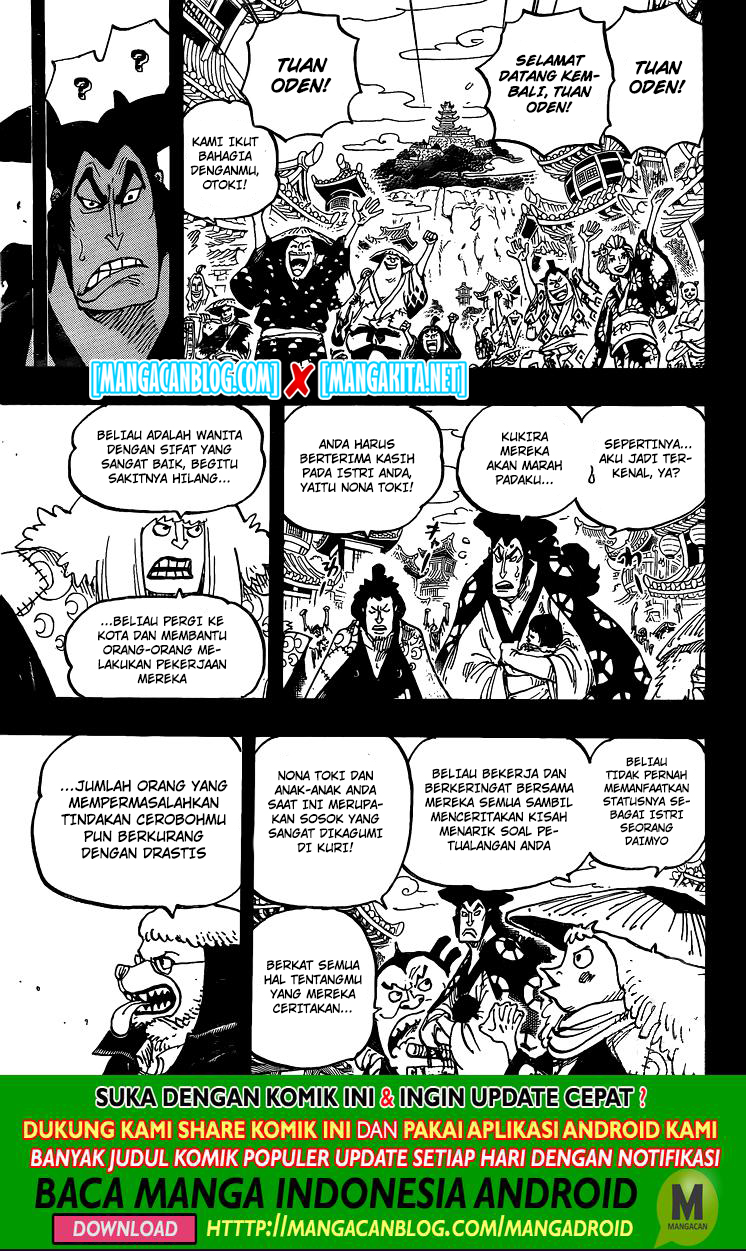 one-piece-id - Chapter: 968.5