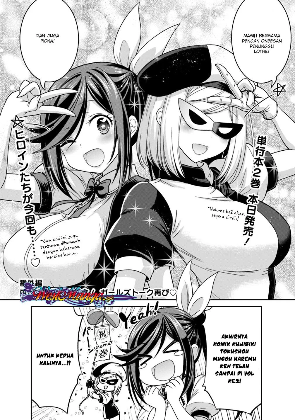 kujibiki-tokushou-musou-harem-ken - Chapter: 11.5