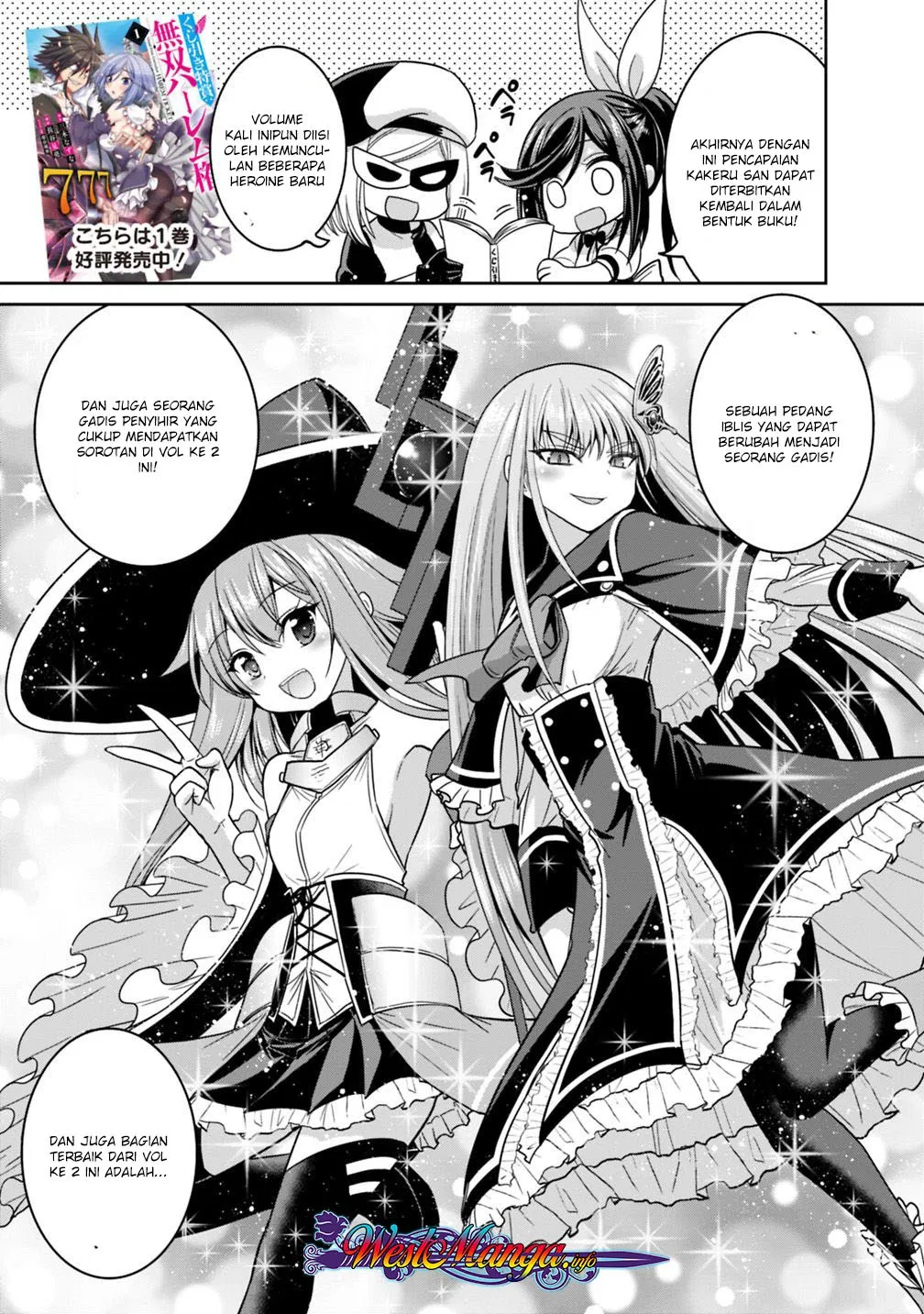 kujibiki-tokushou-musou-harem-ken - Chapter: 11.5