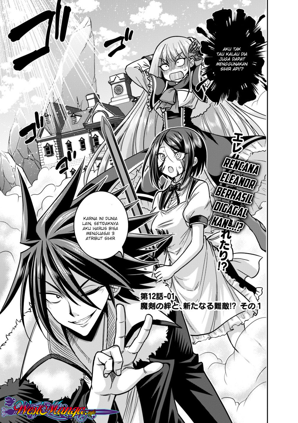 kujibiki-tokushou-musou-harem-ken - Chapter: 12.1