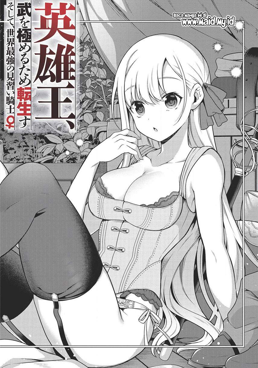 eiyu-oh-bu-wo-kiwameru-tame-tensei-su-soshite-sekai-saikyou-no-minarai-kisi - Chapter: 13.1