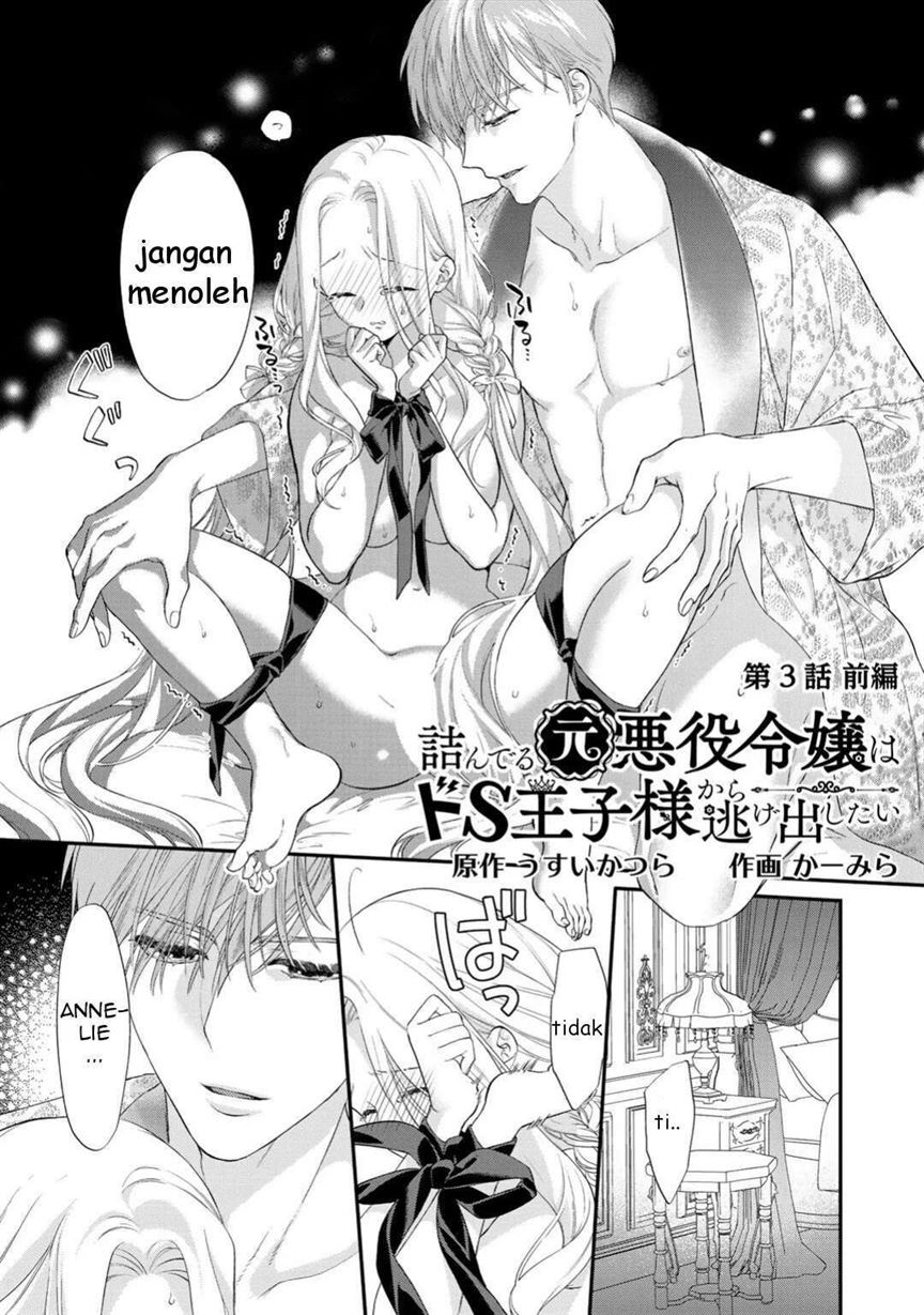 tsunderu-moto-akuyaku-reijo-wa-do-s-ouji-sama-kara-nigedashitai - Chapter: 3.1