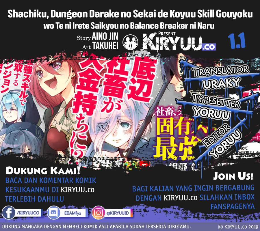 shachiku-dungeon-darake-no-sekai-de-koyuu-skill-gouyoku-wo-te-ni-irete-saikyou-no-balance-breaker-ni-naru - Chapter: 1.1