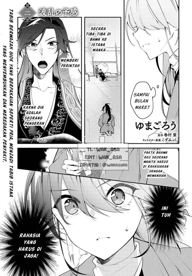 hekigyoku-no-dansou-kouryoushi-wa-fushigi-na-iyashijutsu-de-kyuutei-ikan-ni-narimashita - Chapter: 2.1