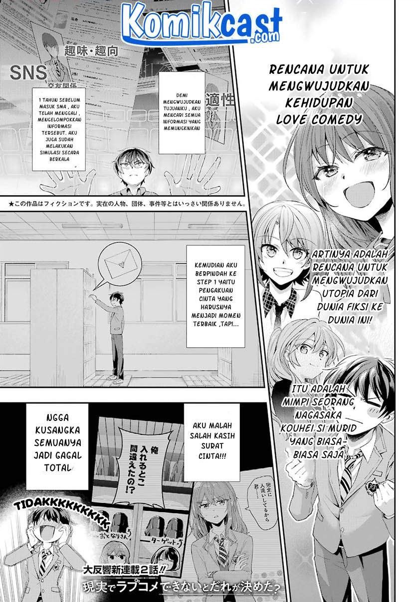 genjitsu-de-love-comedy-dekinai-to-dare-ga-kimeta - Chapter: 2.1