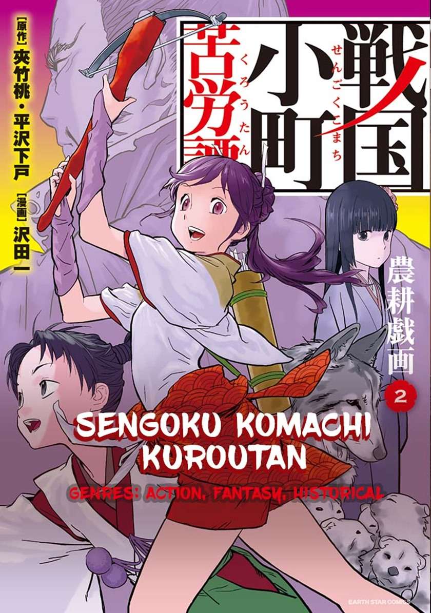 sengoku-komachi-kuroutan-noukou-giga - Chapter: 7