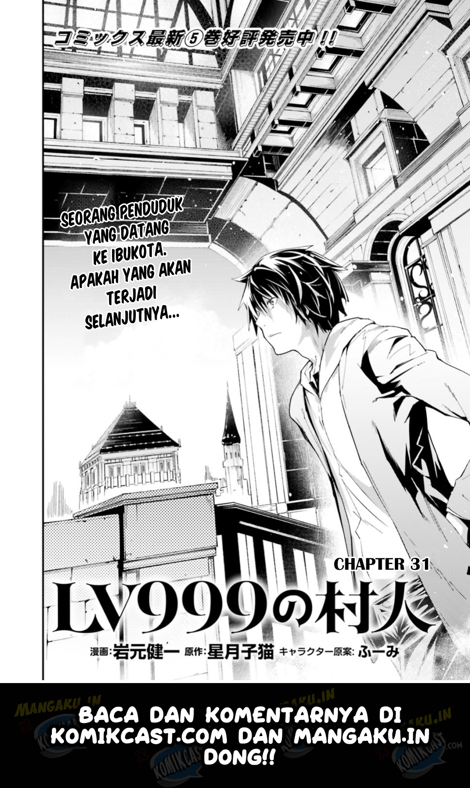 lv999-no-murabito - Chapter: 31