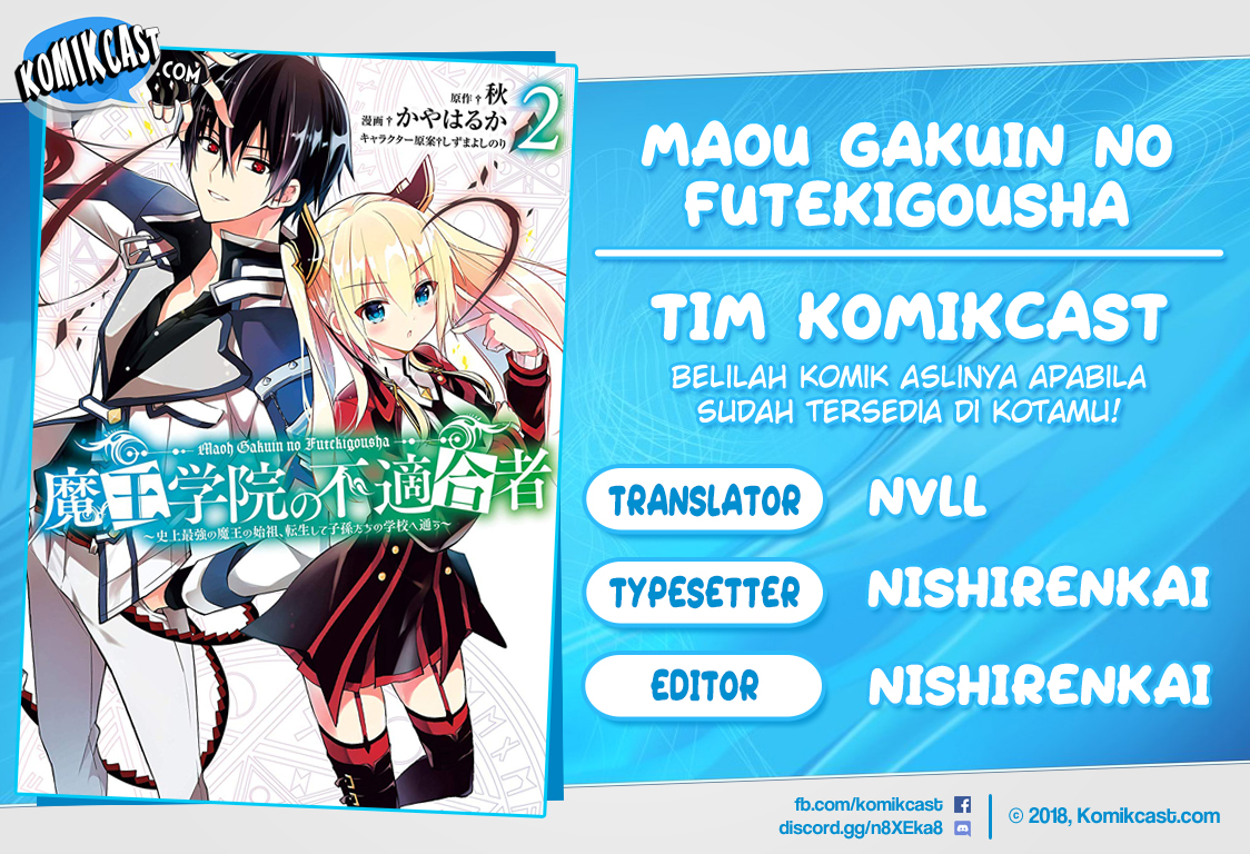 maou-gakuin-no-futekigousha - Chapter: 12.1