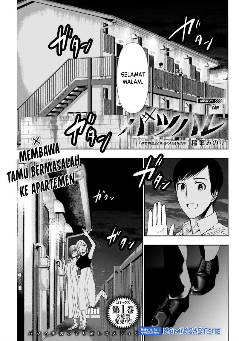 batsu-hare - Chapter: 29