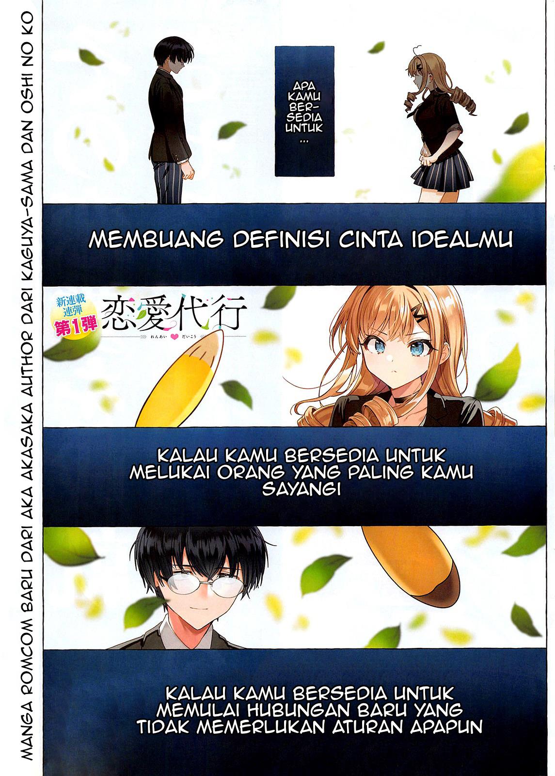 renai-daikou - Chapter: 1