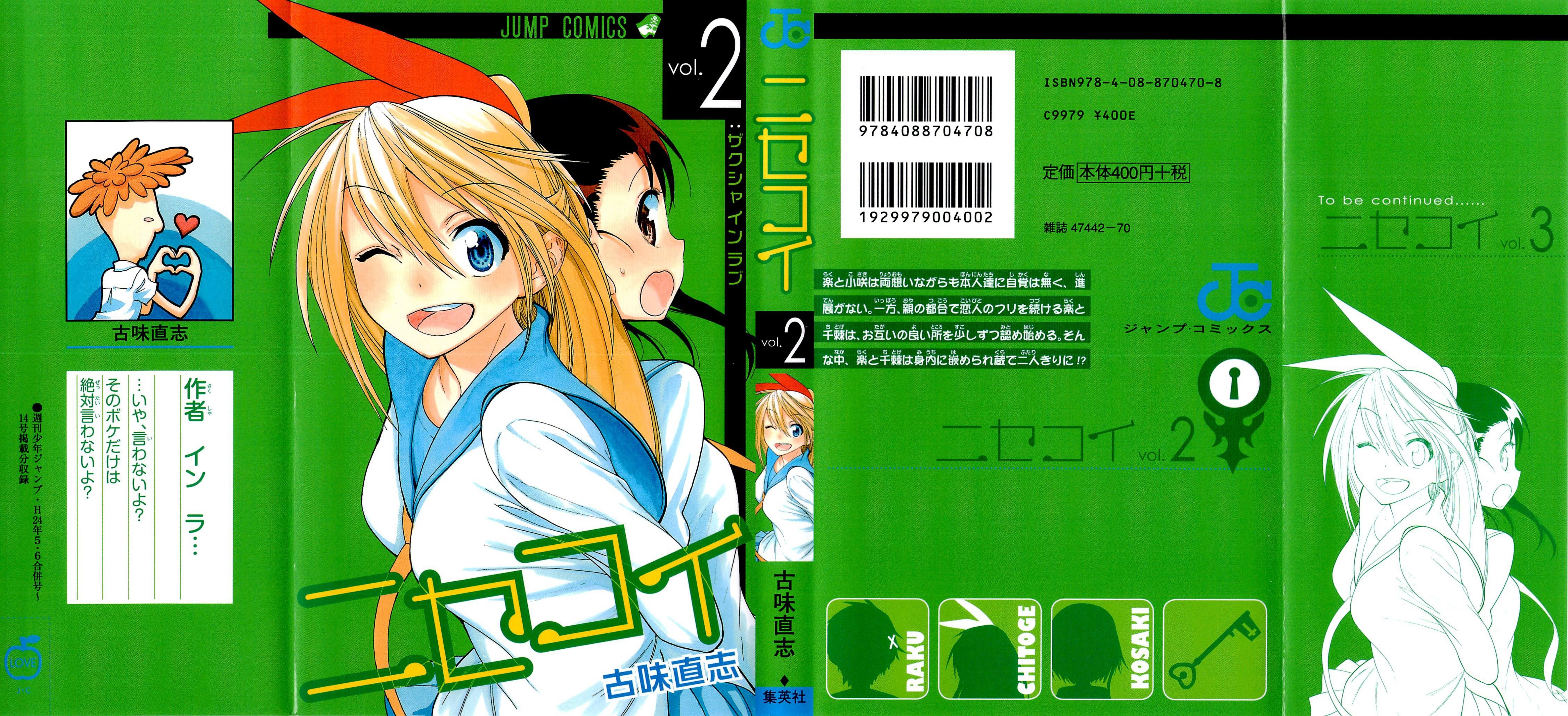 nisekoi - Chapter: 8