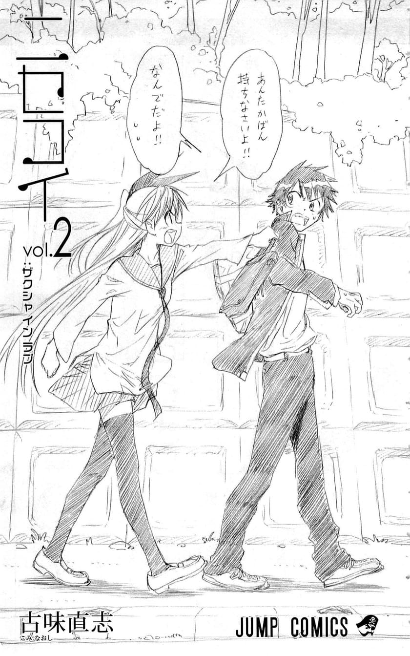 nisekoi - Chapter: 8