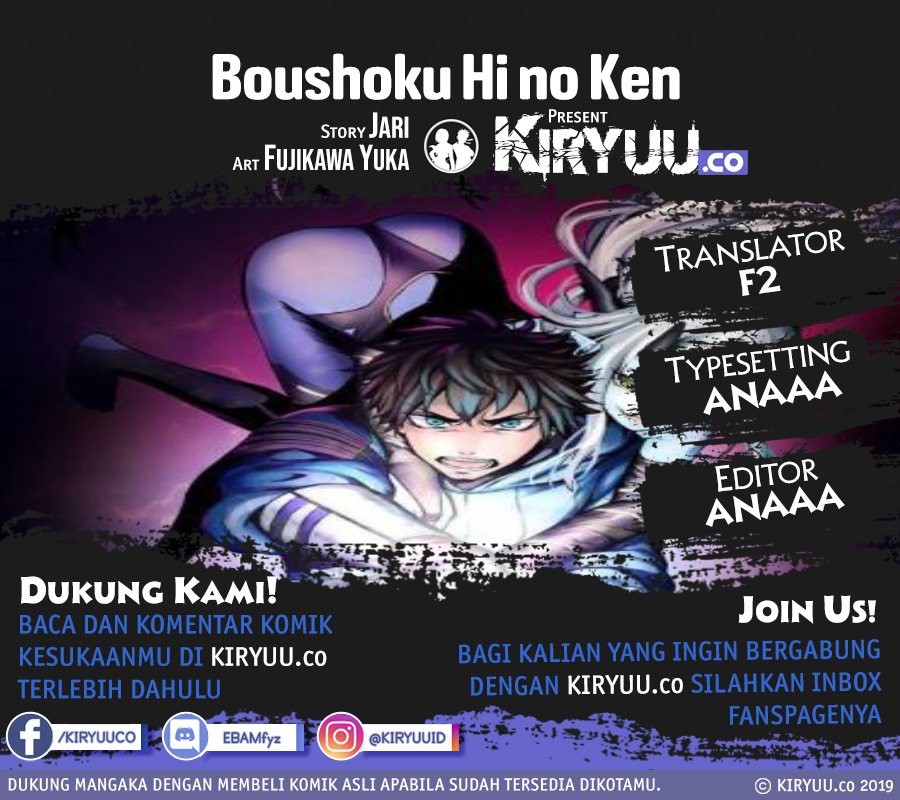 boushoku-hi-no-ken - Chapter: 4