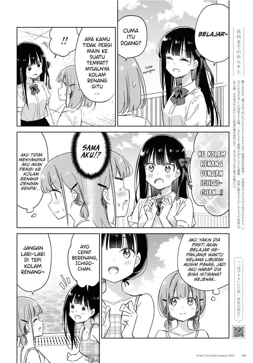 please-spoil-me-hinamori-san - Chapter: 15