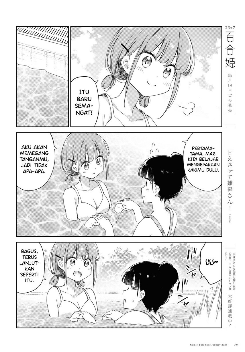 please-spoil-me-hinamori-san - Chapter: 15