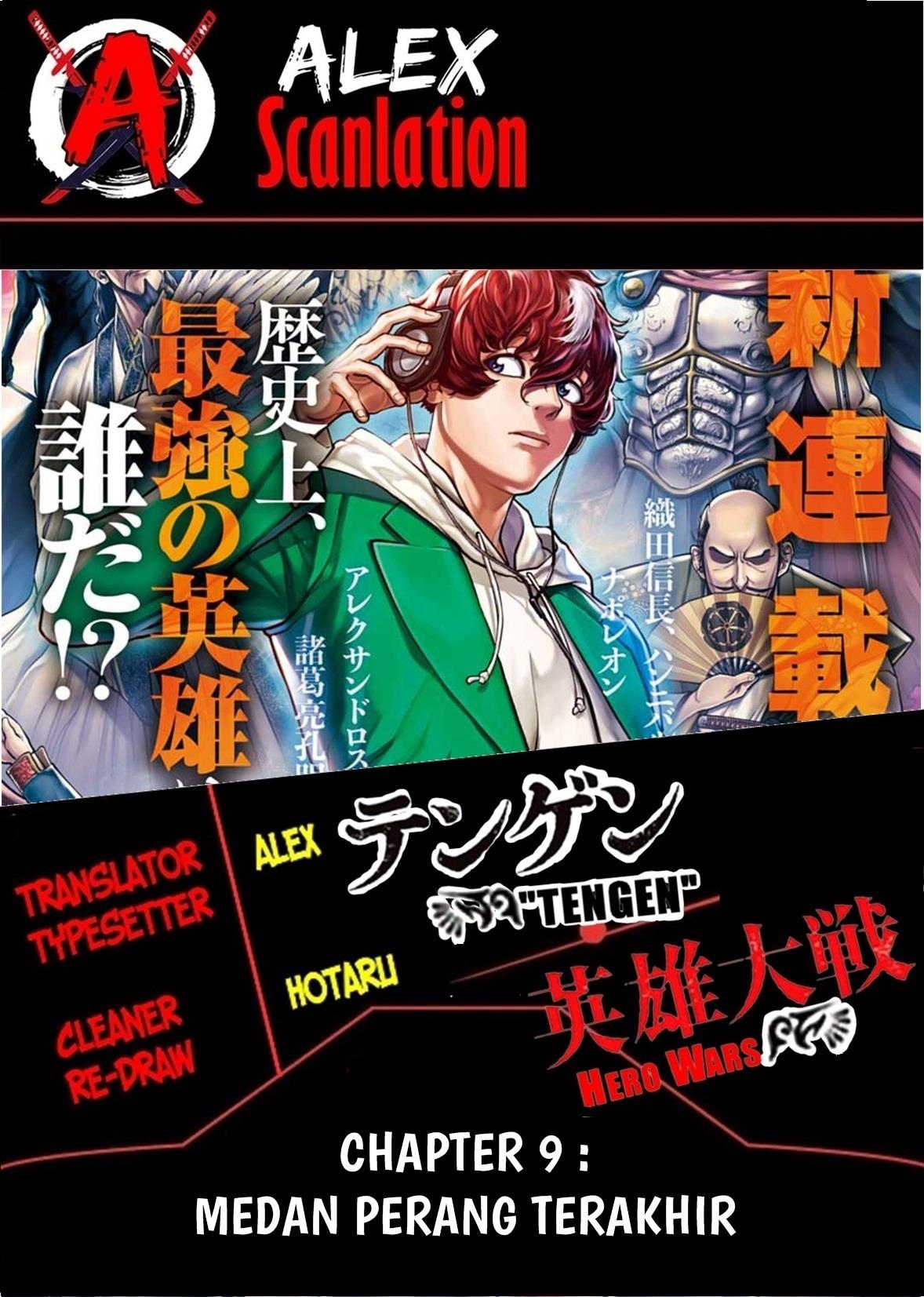 tengen-eiyuu-taisen - Chapter: 9