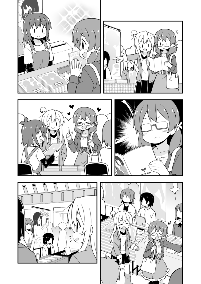 onii-chan-wa-oshimai - Chapter: 68