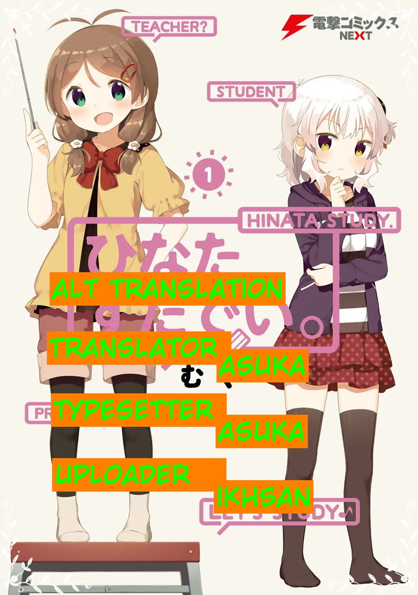 hinata-study - Chapter: 1