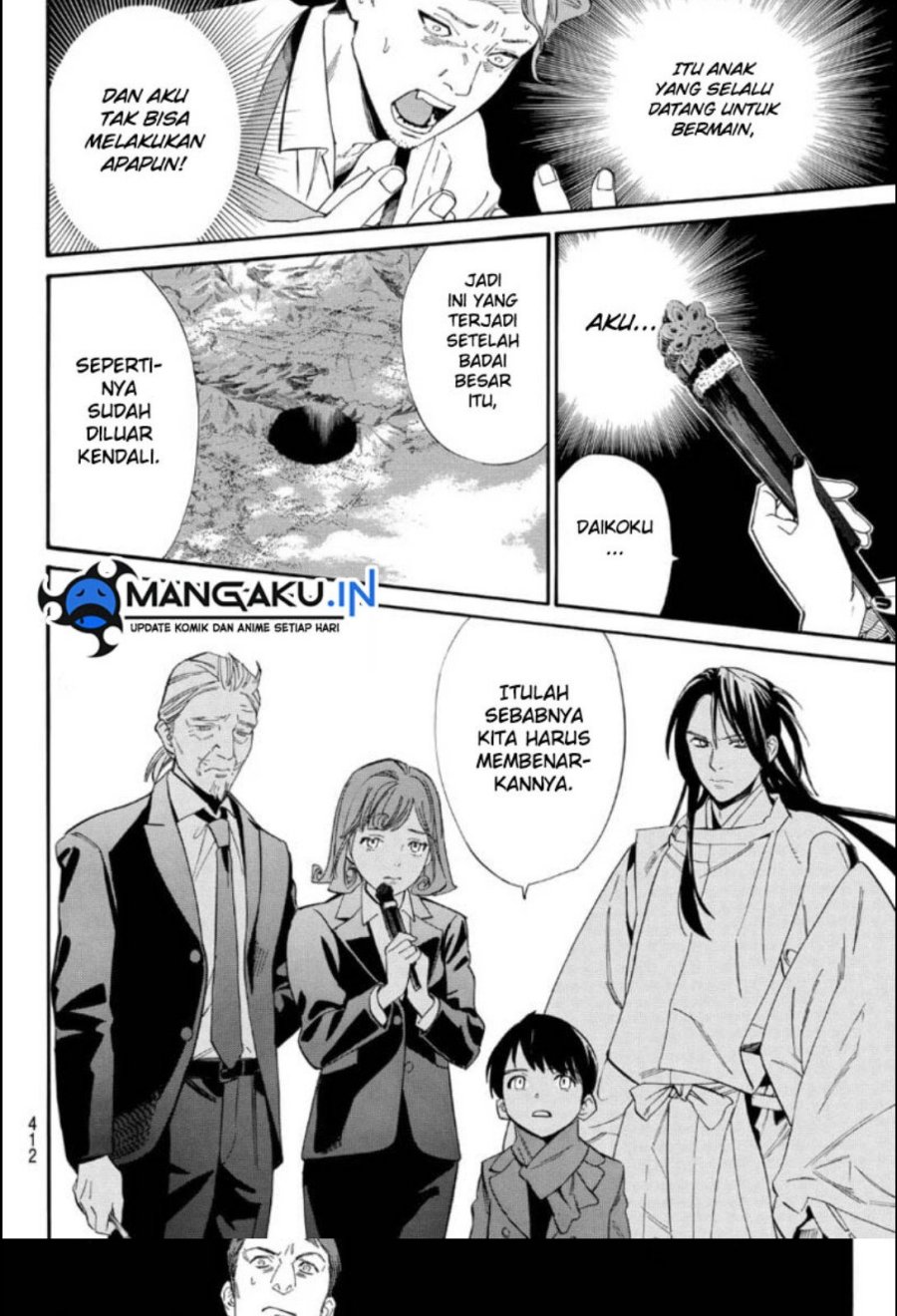 noragami - Chapter: 105.2