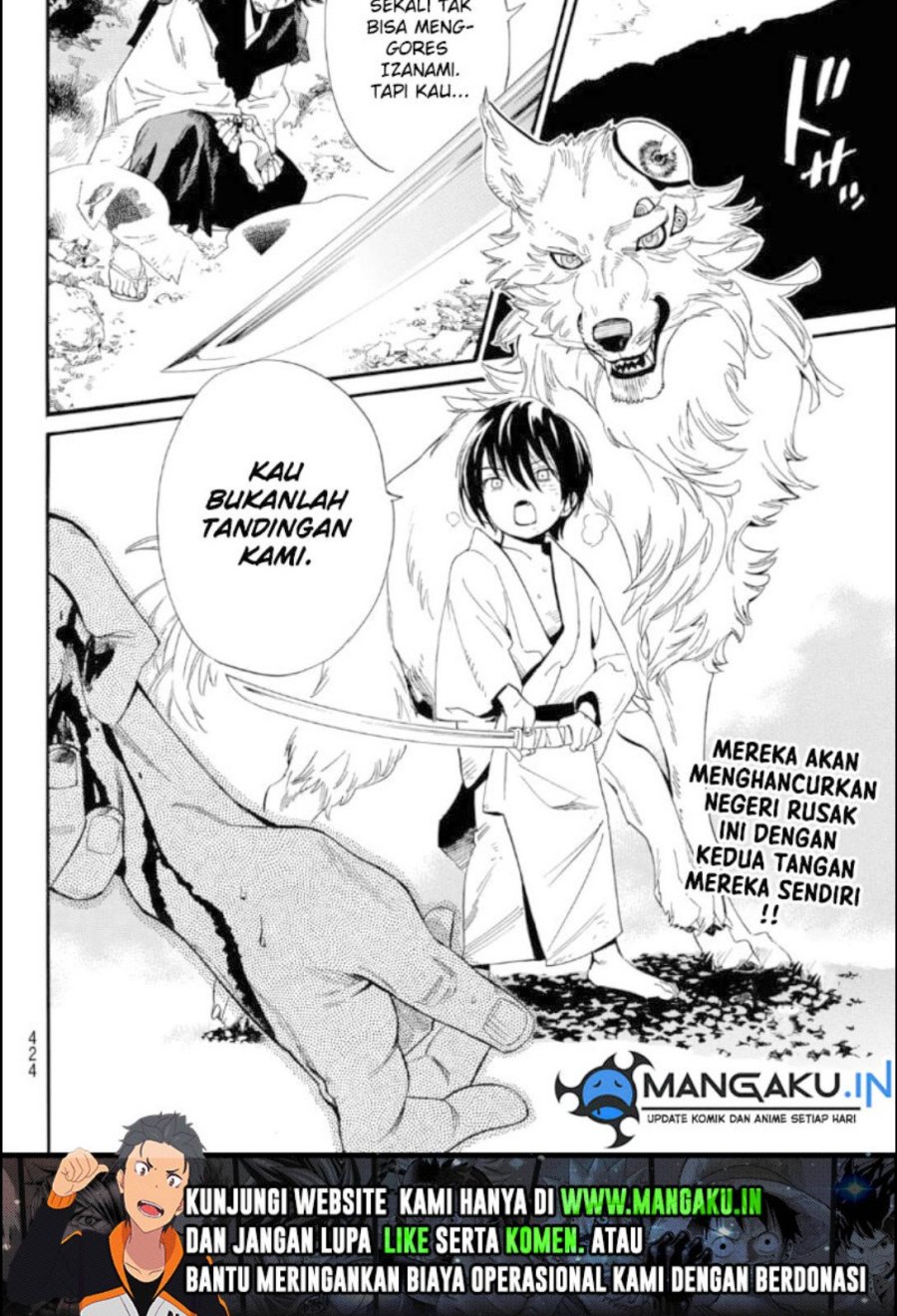 noragami - Chapter: 105.2