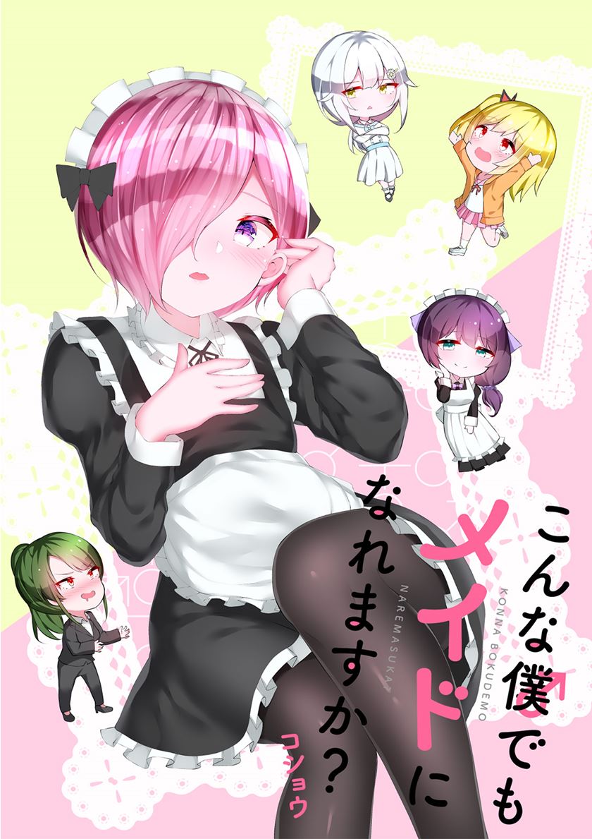 konna-boku-demo-maid-ni-naremasu-ka - Chapter: 1