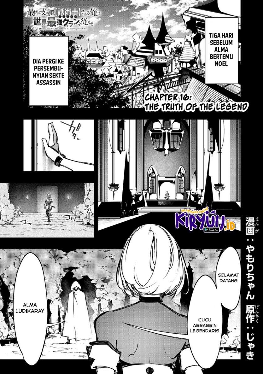 the-most-notorious-talker-runs-the-worlds-greatest-clan - Chapter: 16