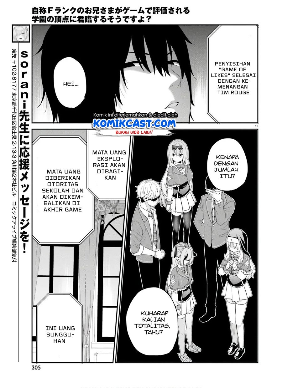 jishou-f-rank-no-oniisama-ga-game-de-hyouka-sareru-gakuen-no-chouten-ni-kunrin-suru-sou-desu-yo - Chapter: 30