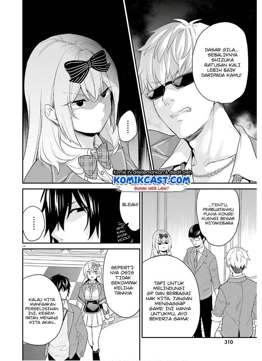 jishou-f-rank-no-oniisama-ga-game-de-hyouka-sareru-gakuen-no-chouten-ni-kunrin-suru-sou-desu-yo - Chapter: 30