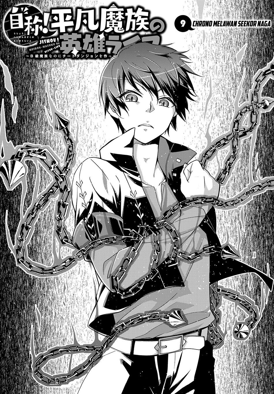 jishou-heibon-mazoku-no-eiyuu-life-b-kyuu-mazoku-nano-ni-cheat-dungeon-wo-tsukutteshimatta-kekka - Chapter: 09