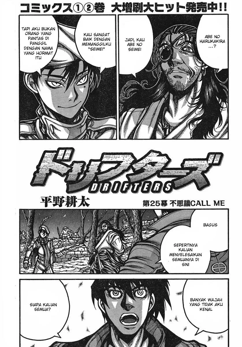 drifters - Chapter: 25