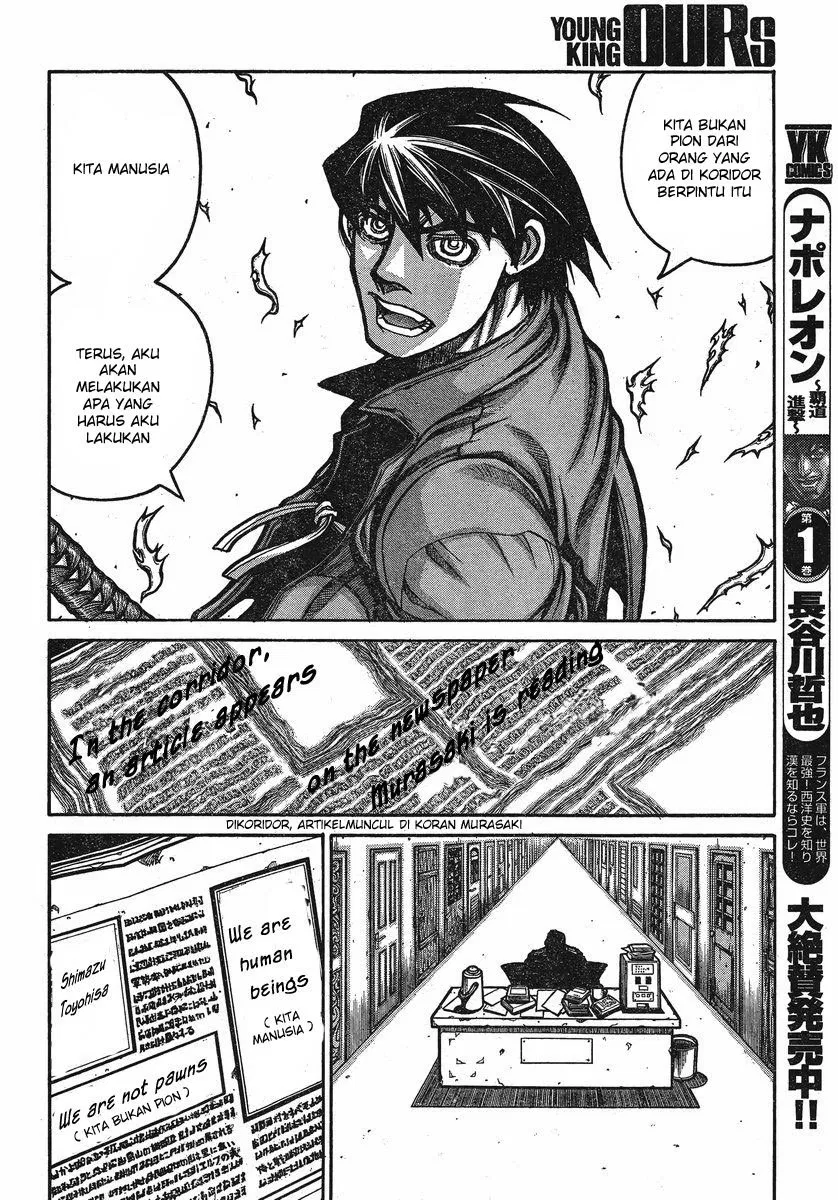 drifters - Chapter: 25