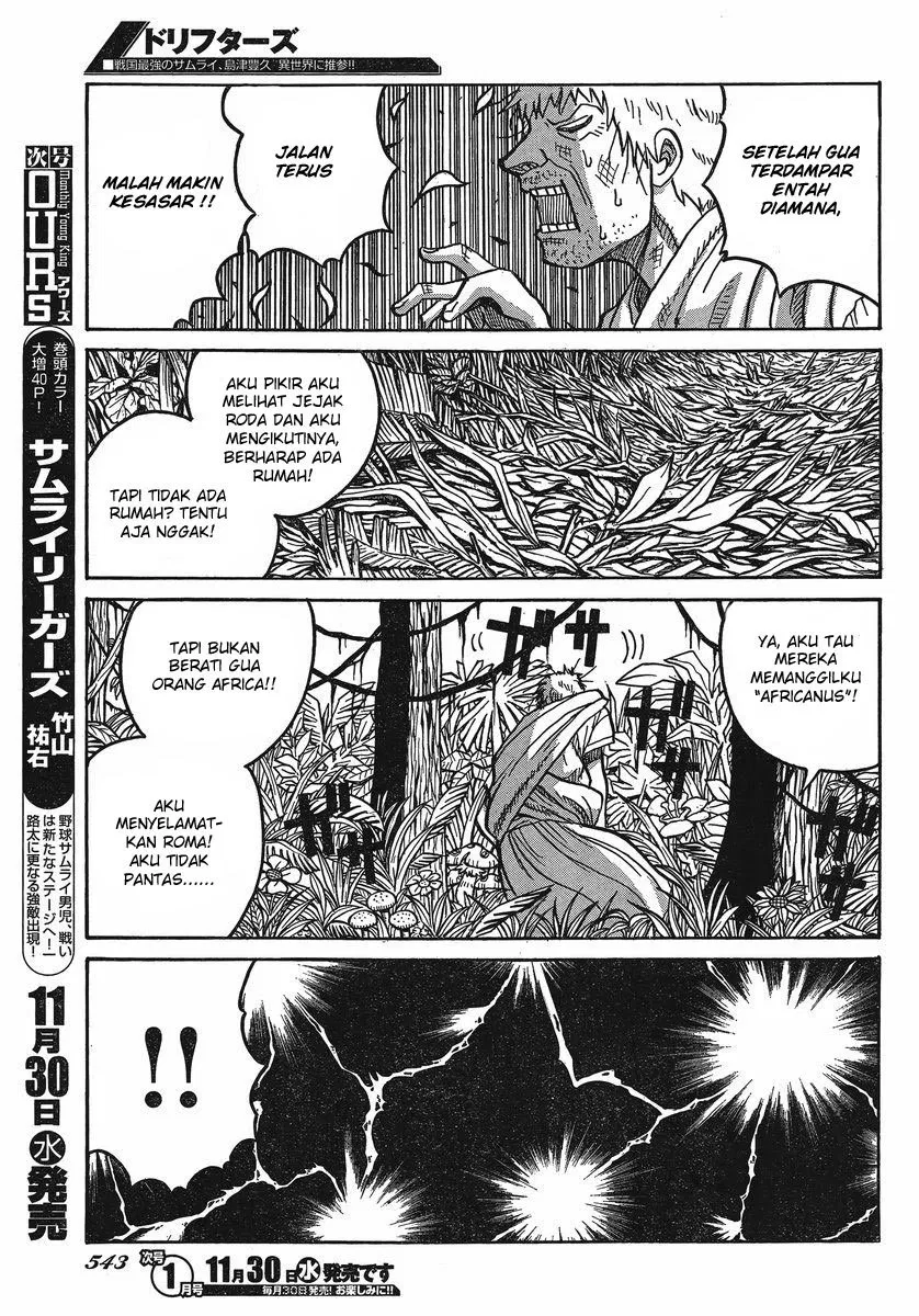 drifters - Chapter: 25