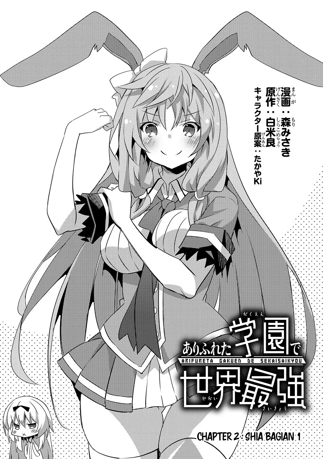 arifureta-gakuen-de-sekai-saikyou - Chapter: 2