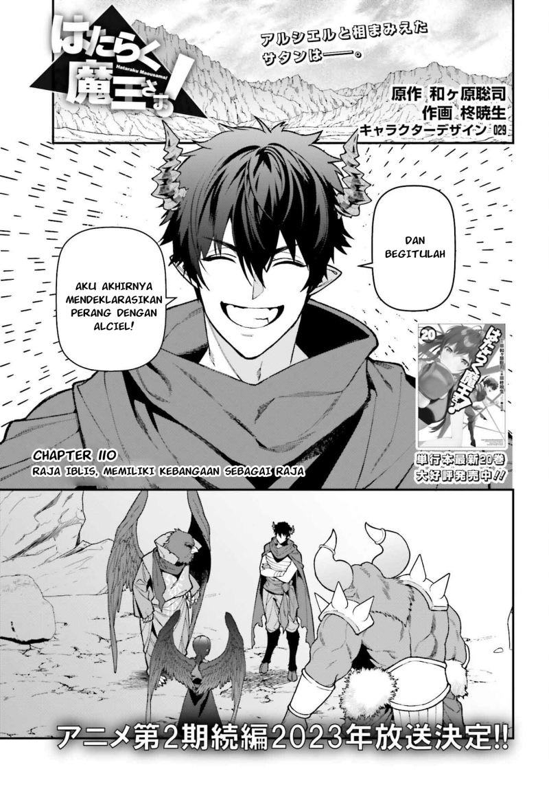 hataraku-maou-sama - Chapter: 110