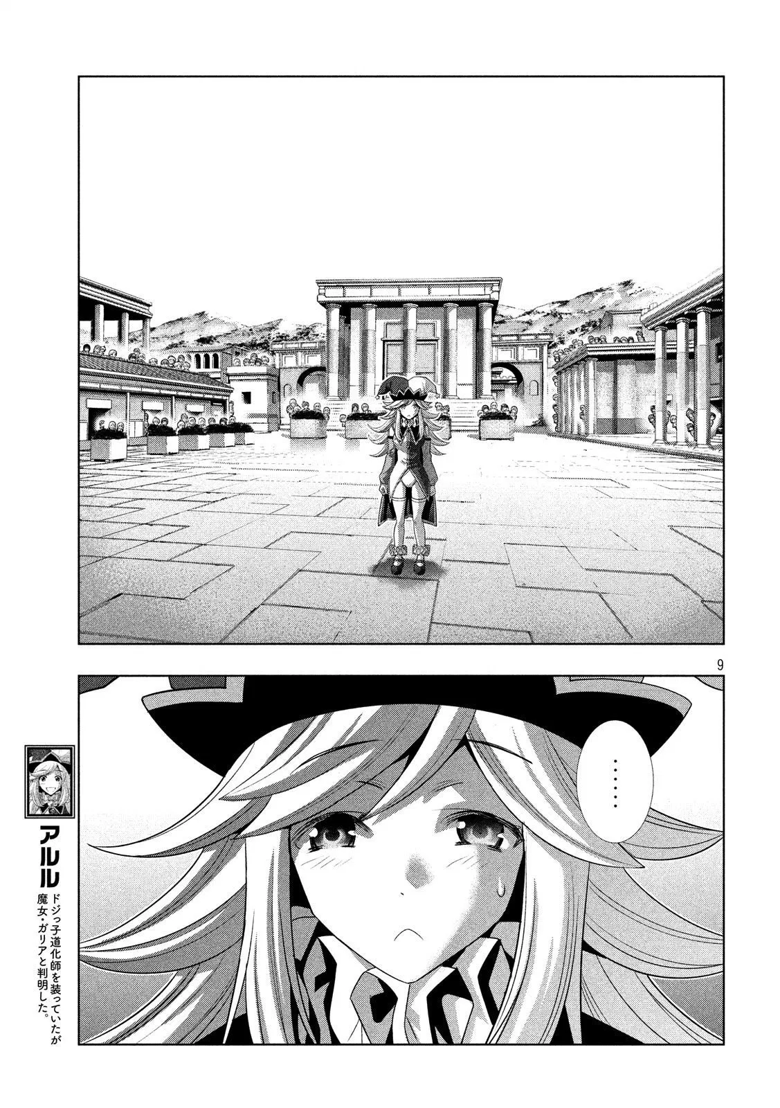 parallel-paradise - Chapter: 82