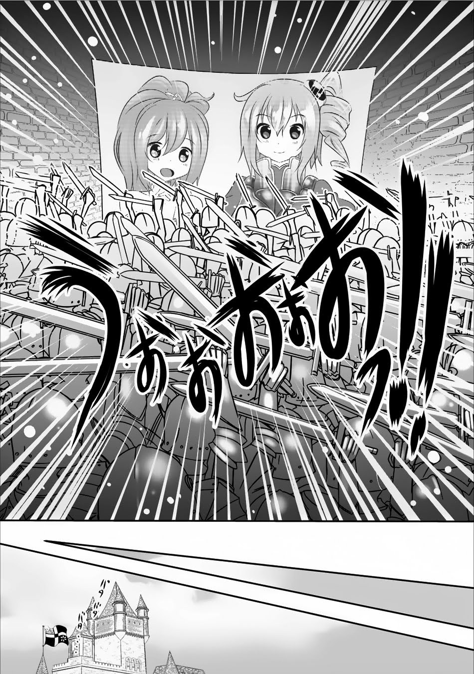 hisshou-dungeon-unei-houhou - Chapter: 04