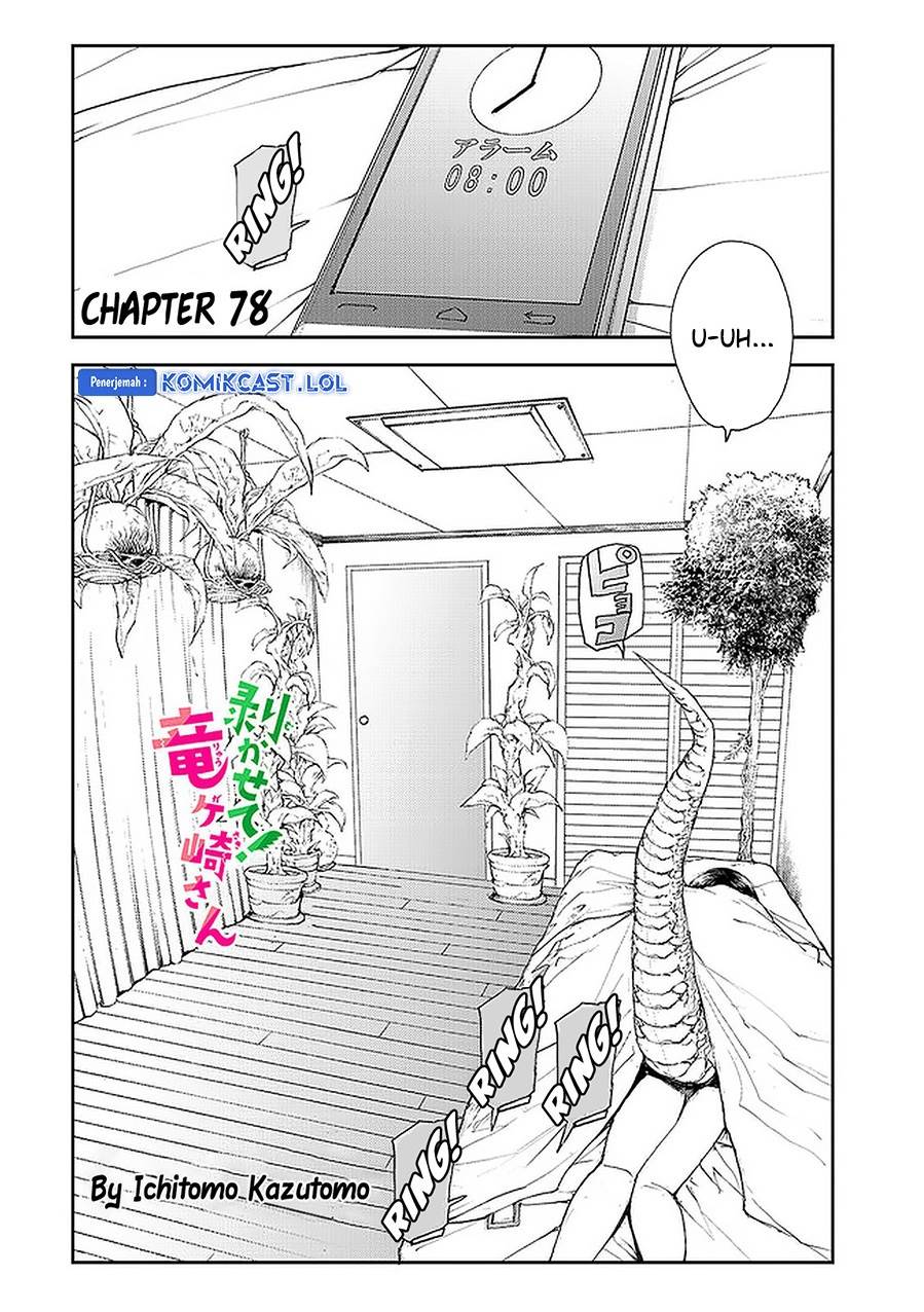 mukasete-ryugasaki-san - Chapter: 78